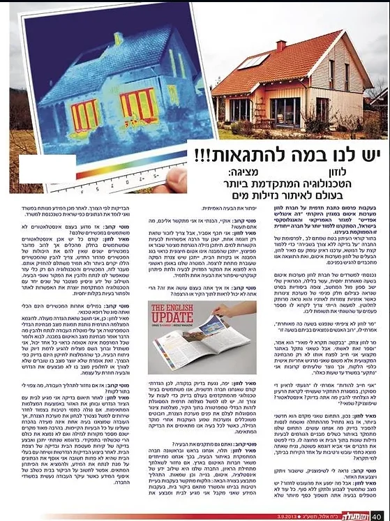 לוזון - כתבה על המומחים לנזקי מים