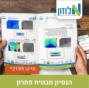איתור נזילות מים - דו"ח מקצוע מחברת לוזון קביל בבתי משפט